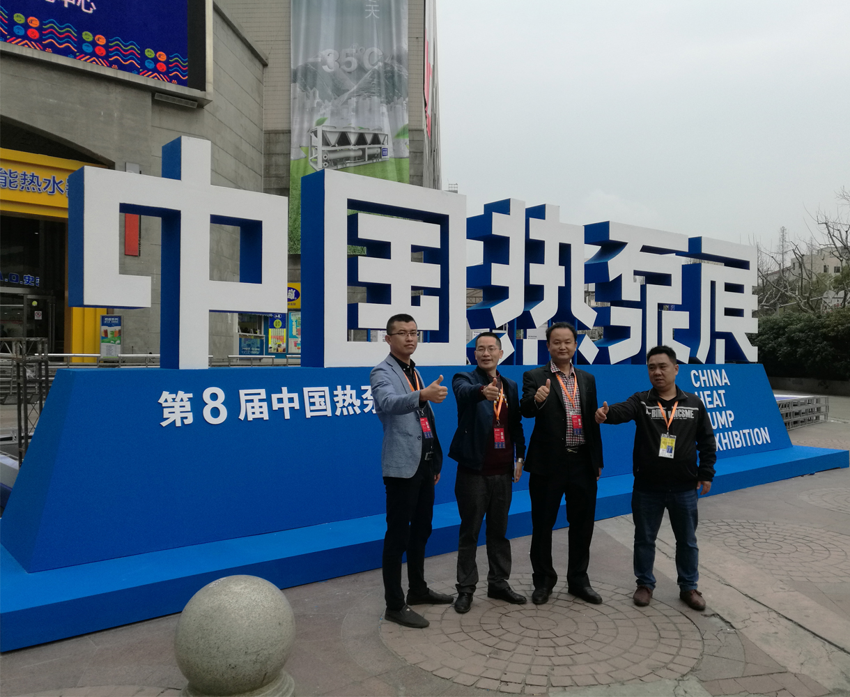 熱冠，美的，海爾同場(chǎng)竟技