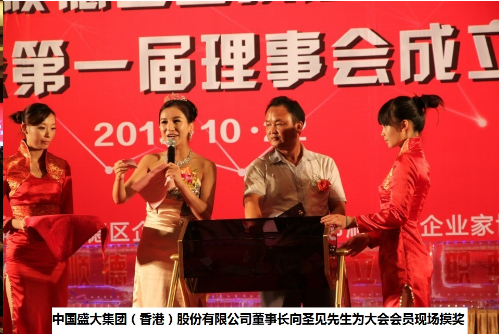 我司成為順德區(qū)企業(yè)兩會贊助單位