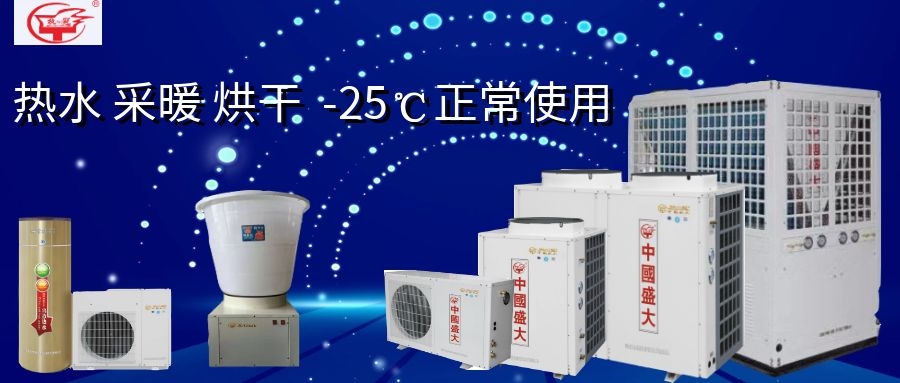 常識 | 超低溫空氣源熱泵和普通空氣源熱泵區(qū)別！