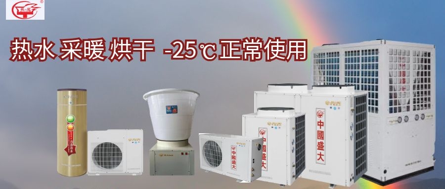 科普∣注意這些事項(xiàng)，空氣源熱泵壓縮機(jī)使用更長(zhǎng)久